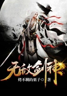 Invincible Sword God