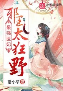 My Princess is Going to Heaven