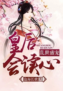 Favorite in Troubled Times: the Queen Can Read Minds