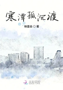 Cold Pond Lonely Shendu