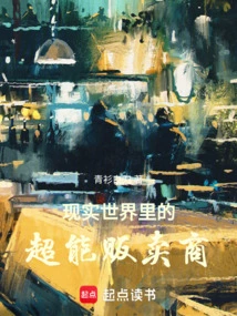 Super Power Sellers in the Real World