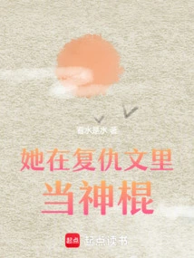 She Acts as a Villain in Revenge Novels