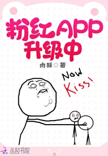 Pink App is Being Upgraded