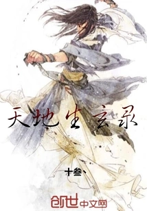 Xuan Lu of Heaven and Earth