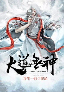 Dao Wushen