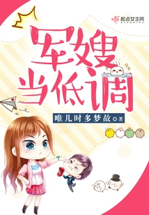 A Spoiled Wife Should Keep a Low Profile