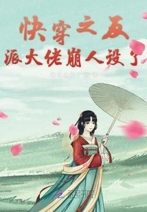 The Villain of Fast Time Travel Has Lost His Character