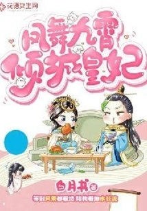 Phoenix Dances in the Sky: the Alluring Princess