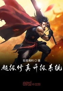 Super Cultivation Upgrade System