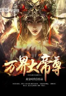 Great Emperor of All Realms