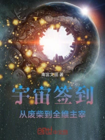 Cosmic Sign-in: from Useless to Full-dimensional Dominator