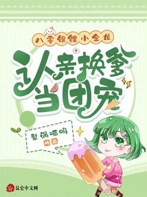 The 1980s Koi Little Golden Dragon Accepted His Relatives and Replaced His Father as the Group's Favorite