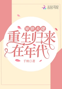 The Boss from Another World is Reborn and Returns in the Era