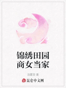 Splendid Pastoral Businesswoman Heads the Family