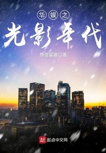 China Entertainment Empire of Light and Shadow