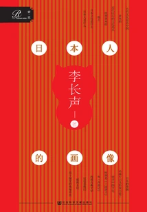 Portrait of a Japanese (thorne Series)