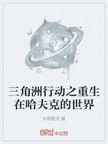 Operation Delta: Reborn in the World of Hafk