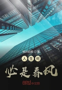 Why Does Life Have to Be a Spring Breeze?