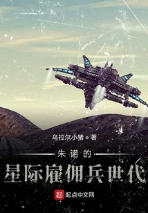 Juno's Interstellar Generation