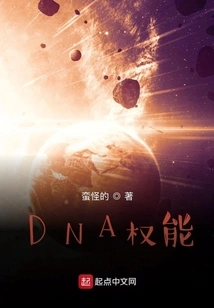 Dna Power