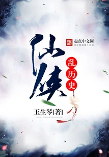 Xianxia Chaos History