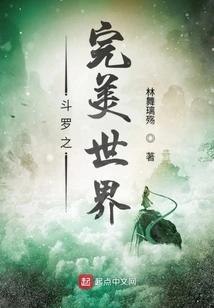 Douluo's Perfect World