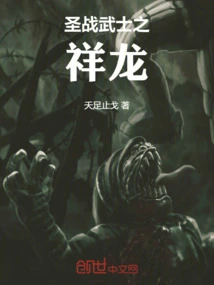 The Auspicious Dragon of the Holy War Warrior