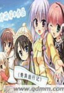 Strange Travel Diary