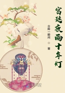 Palace Night Rain Ten Years Lamp