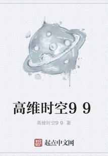 High Dimensional Space and Time 99