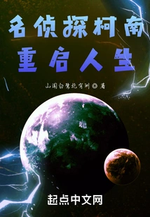 Conan: Restart Your Life