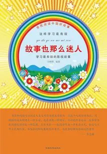 The Story is so Charming Too