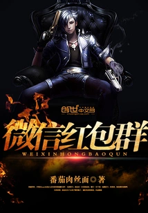 Wechat Red Envelope Group