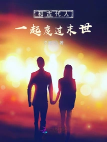 Spend the End of the World with the Ancients