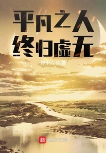 Ordinary People Are Ultimately Nothing