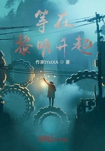 Waiting for the Dawn to Rise