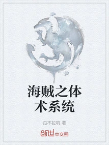 Pirate's Physical Skills System