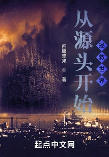 Save the World from the Source