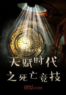 Deathmatch in the Age of Talent