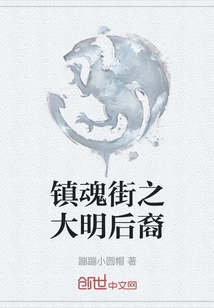 Descendants of the Ming Dynasty in Zhenhun Street