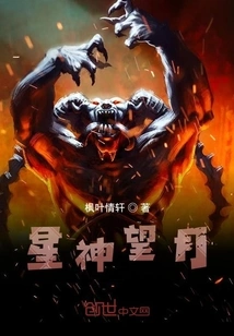 Star God Looking at the Moon