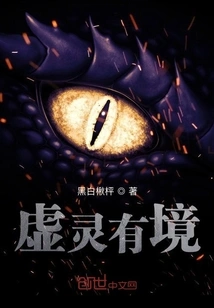 Virtual Spirit Has a State