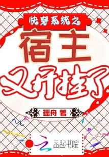 The Host of the Quick Travel System is Cheating Again