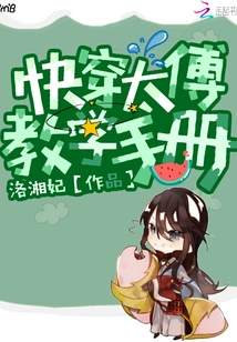 Quick Travel Taifu Teaching Manual