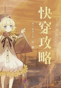 Quick Travel Guide to Stir up the Male God's Heart