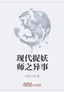 The Strange Story of a Modern Monster Hunter