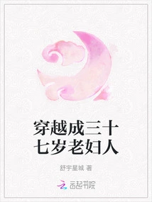 Travel Through Time and Become a Thirty-seven-year-old Woman