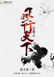 Traveling Across the World