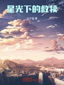 Save the Calf under the Starlight