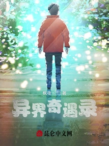 Adventures in Another World